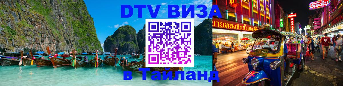 Сколько стоит DTV виза — актуальные цены, оформление даже без документов - 04.10.2025 